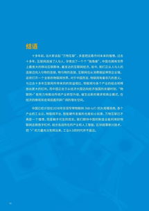 鏈接未來 埃森哲報告解析制造業如何借物聯網實現智能服務轉型（附全文資源）